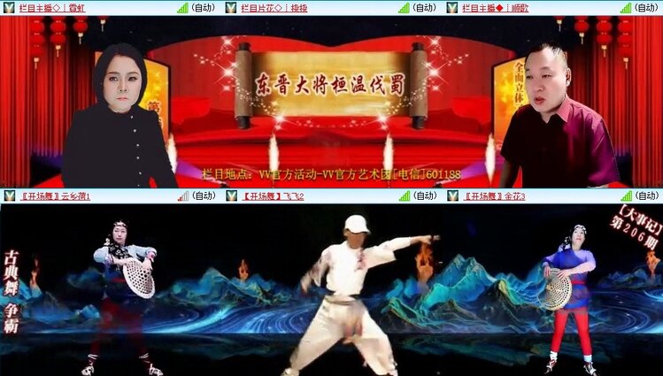 梅香🎤V娱热点