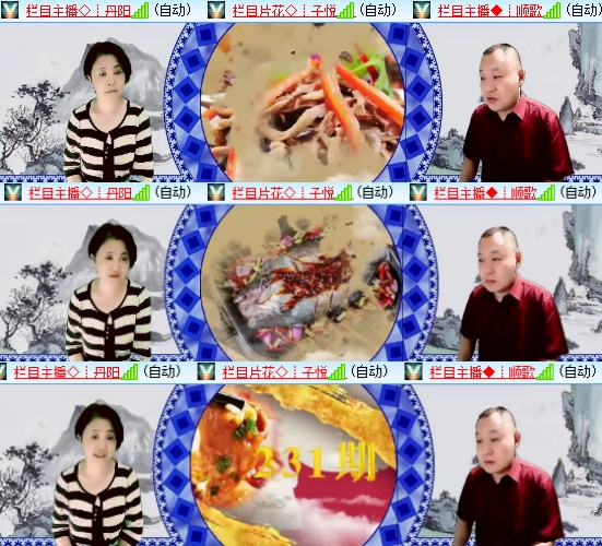 小六🎤V娱热点