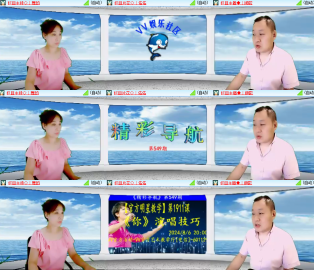 芯薇🎤V娱热点