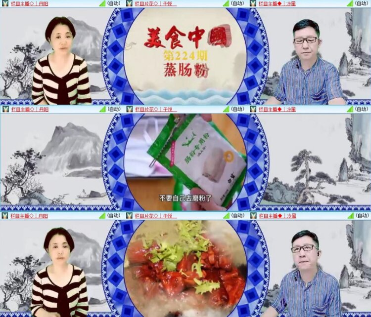 苏苏🎤V娱热点