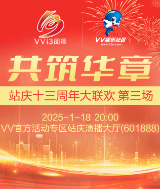 春雨🎤V娱热点