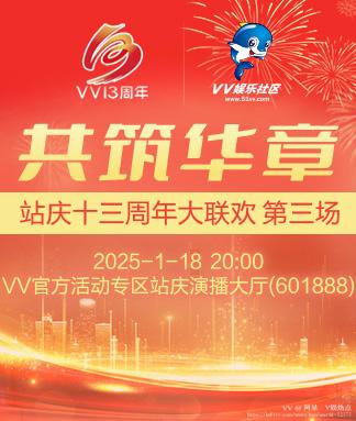 阿呆🎤V娱热点