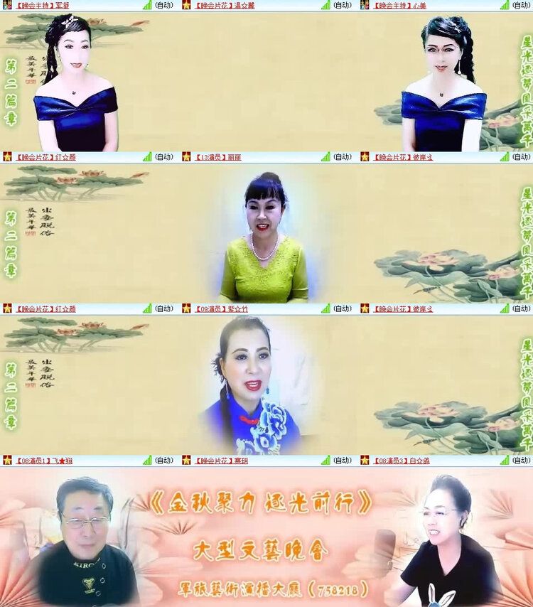 风景🎤V娱热点