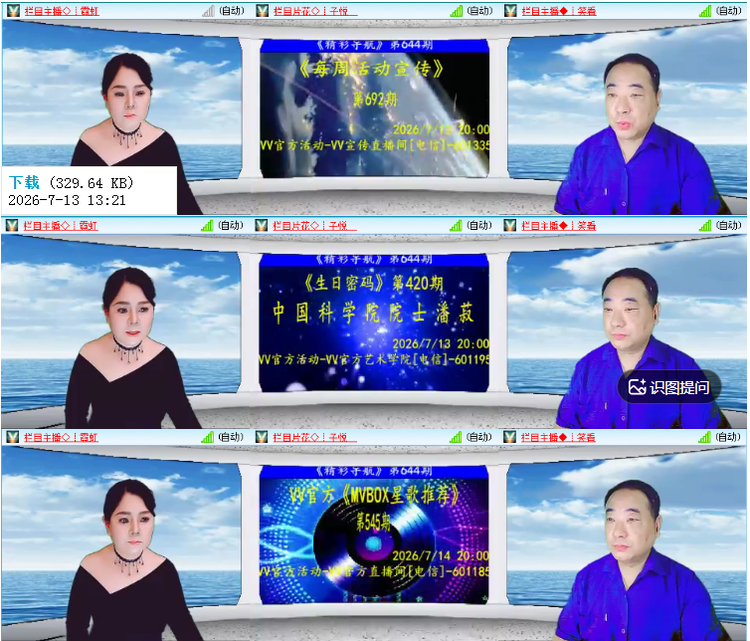 小浅🎤V娱热点