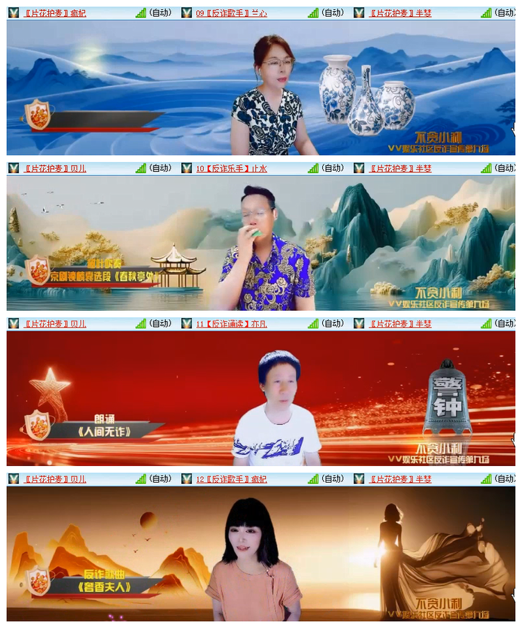 雪儿🎤V娱热点