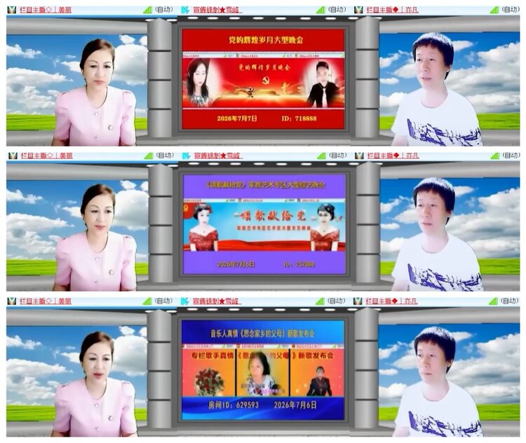 莹莹V娱热点