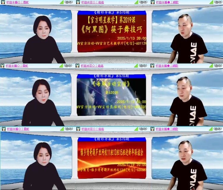 安然🎤V娱热点