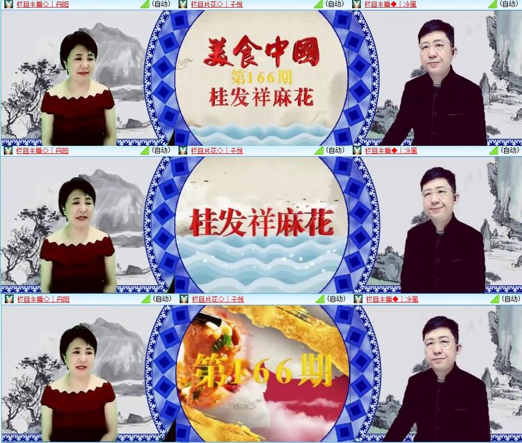 安然🎤V娱热点