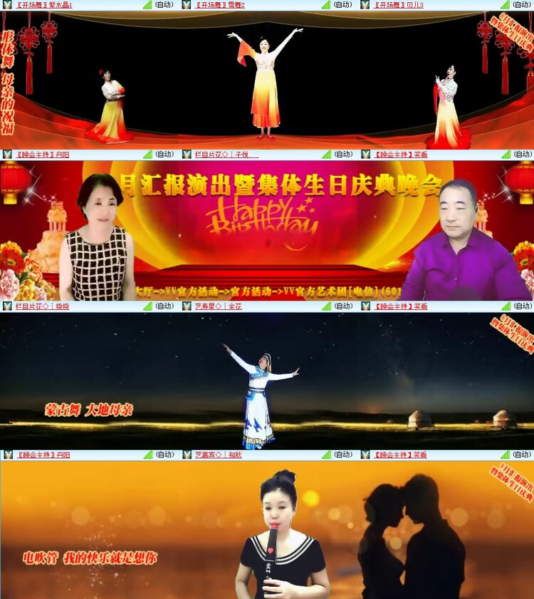 思点🎤V娱热点