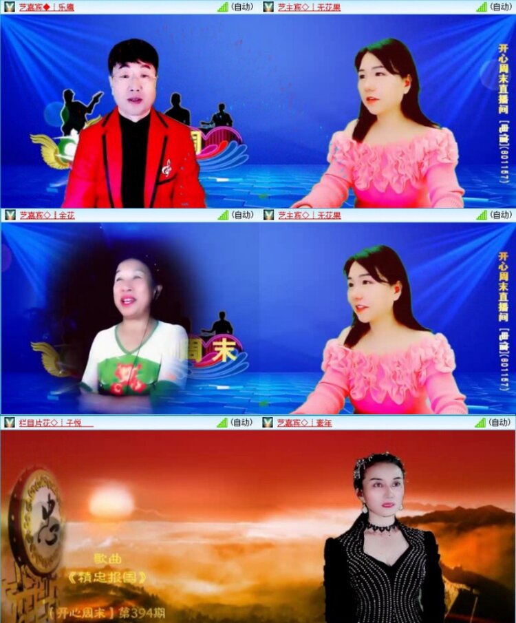 苏苏🎤V娱热点