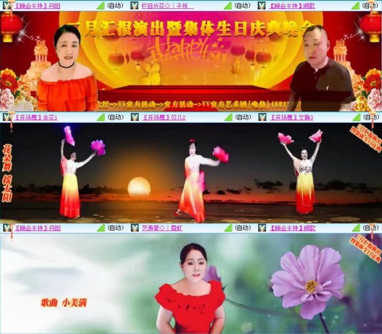 航航🎤V娱热点