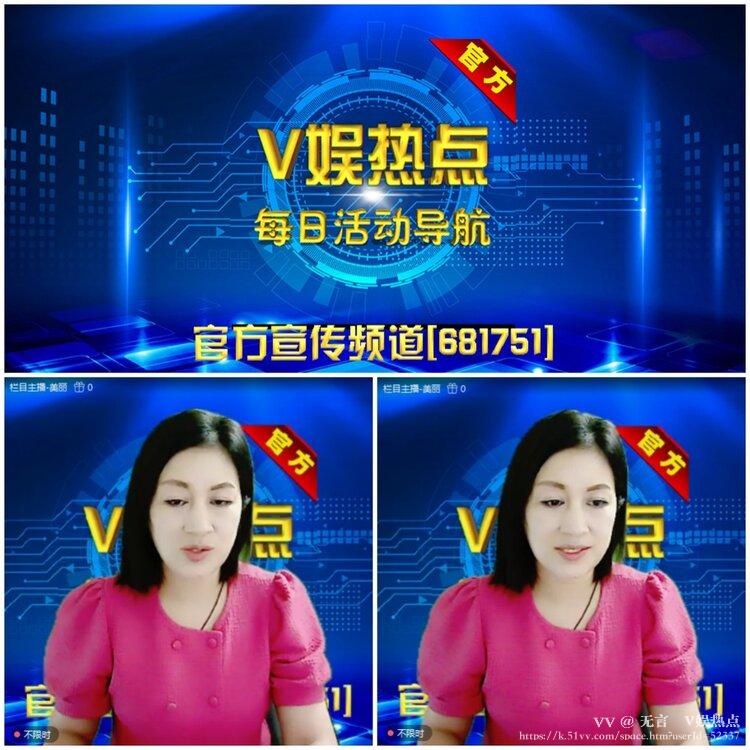 无言🎤V娱热点