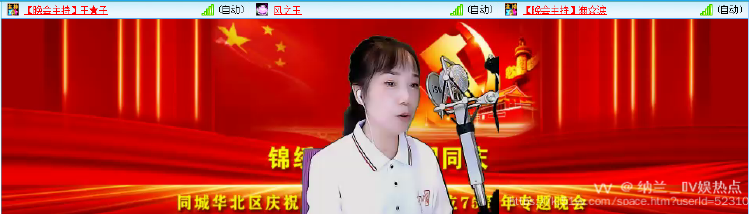 纳兰＿🎤V娱热点