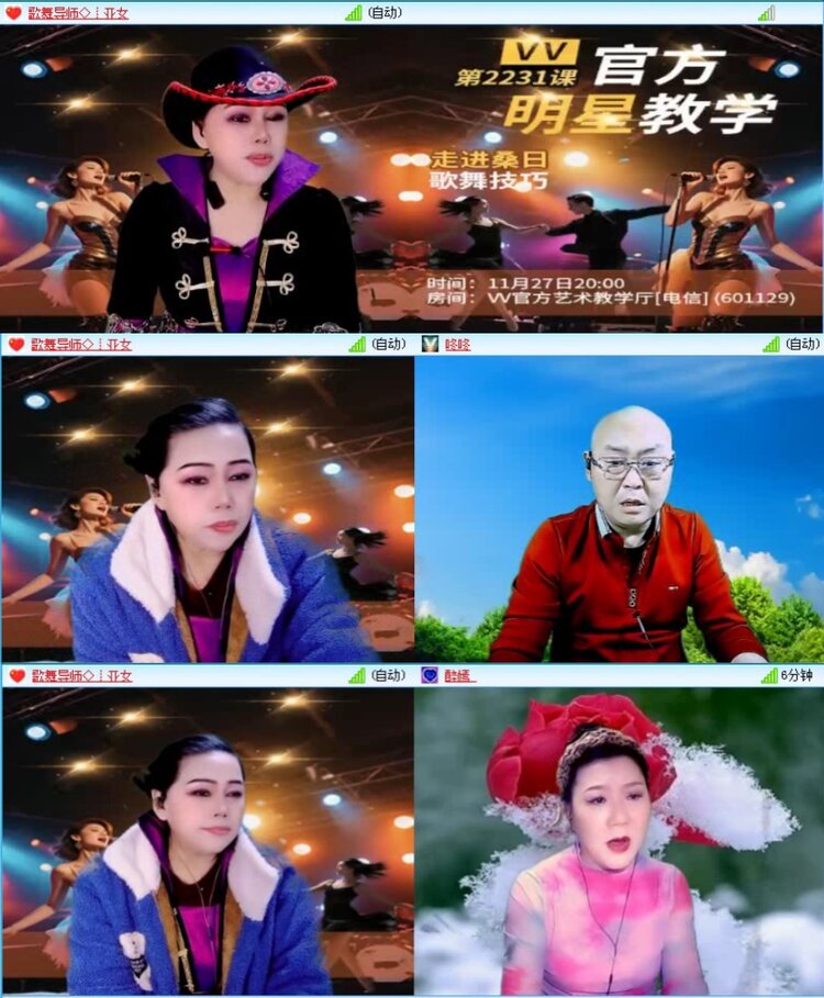 航航🎤V娱热点
