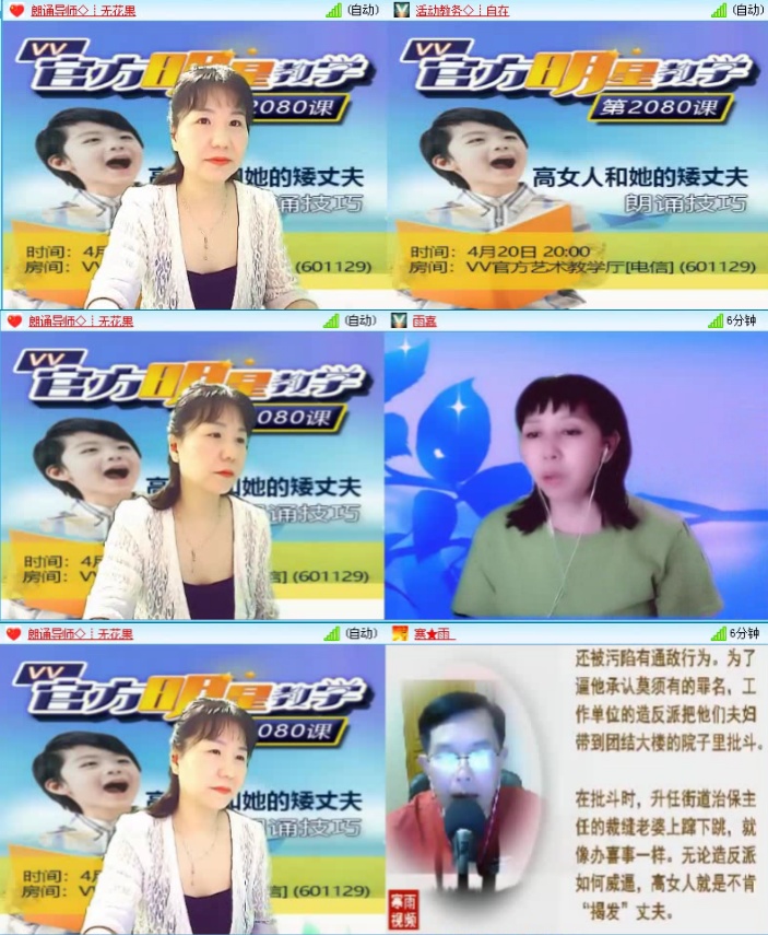 飞沙🎤V娱热点