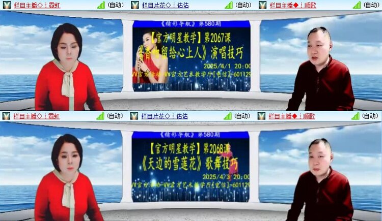 落雪🎤V娱热点