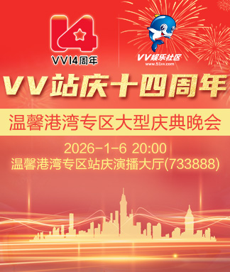 金武🎤V娱热点