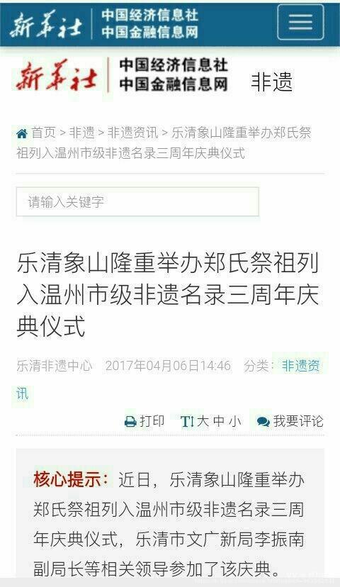 榉川向群
