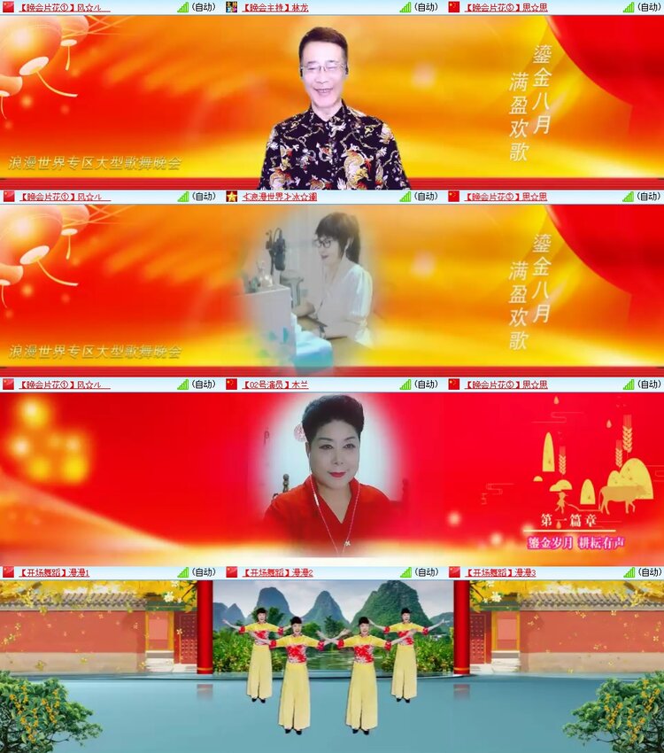 安然🎤V娱热点