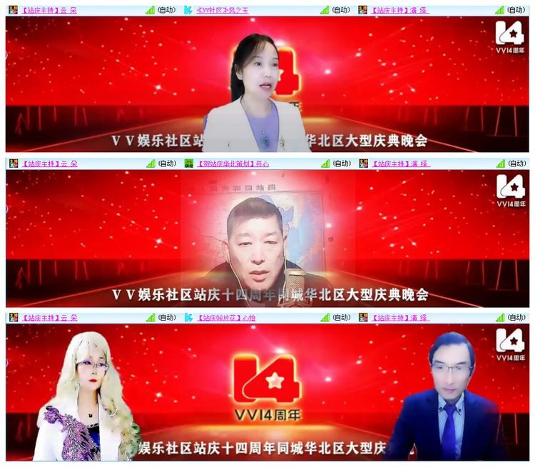 听云🎤V娱热点