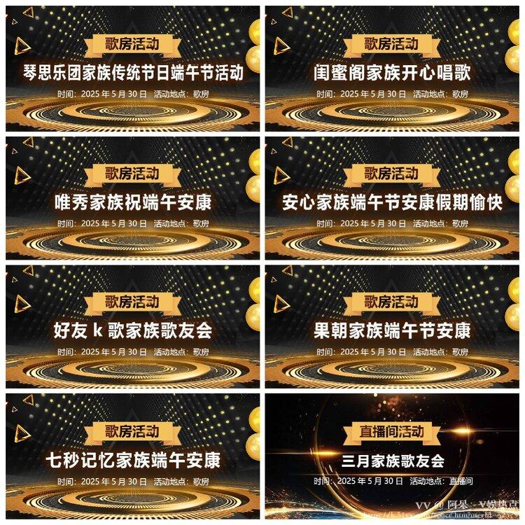 阿呆🎤V娱热点
