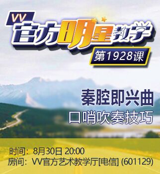 港湾🎤V娱热点