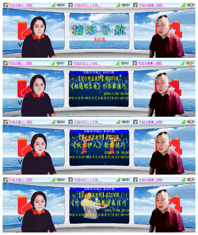 雪儿🎤V娱热点