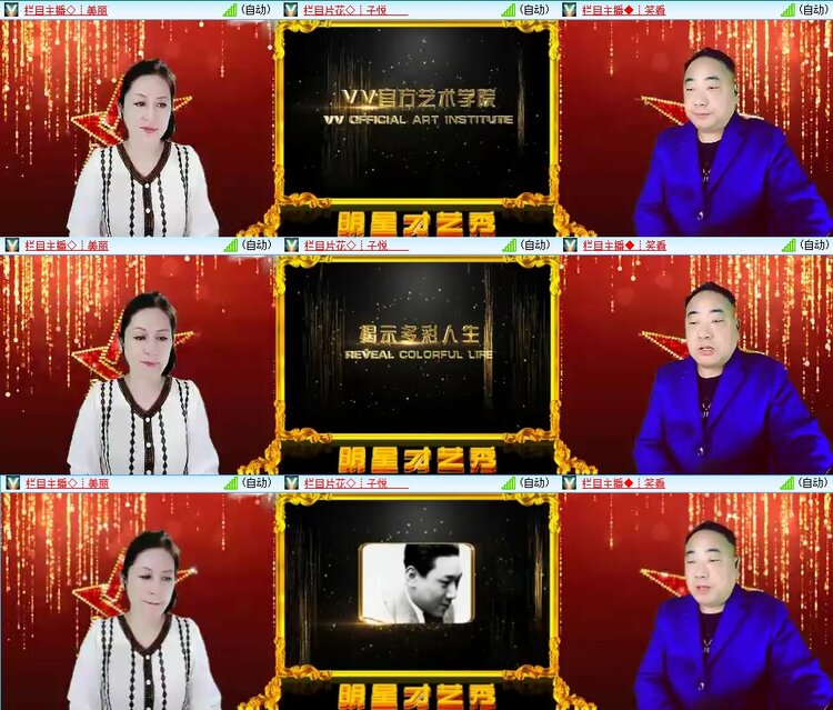 安然🎤V娱热点