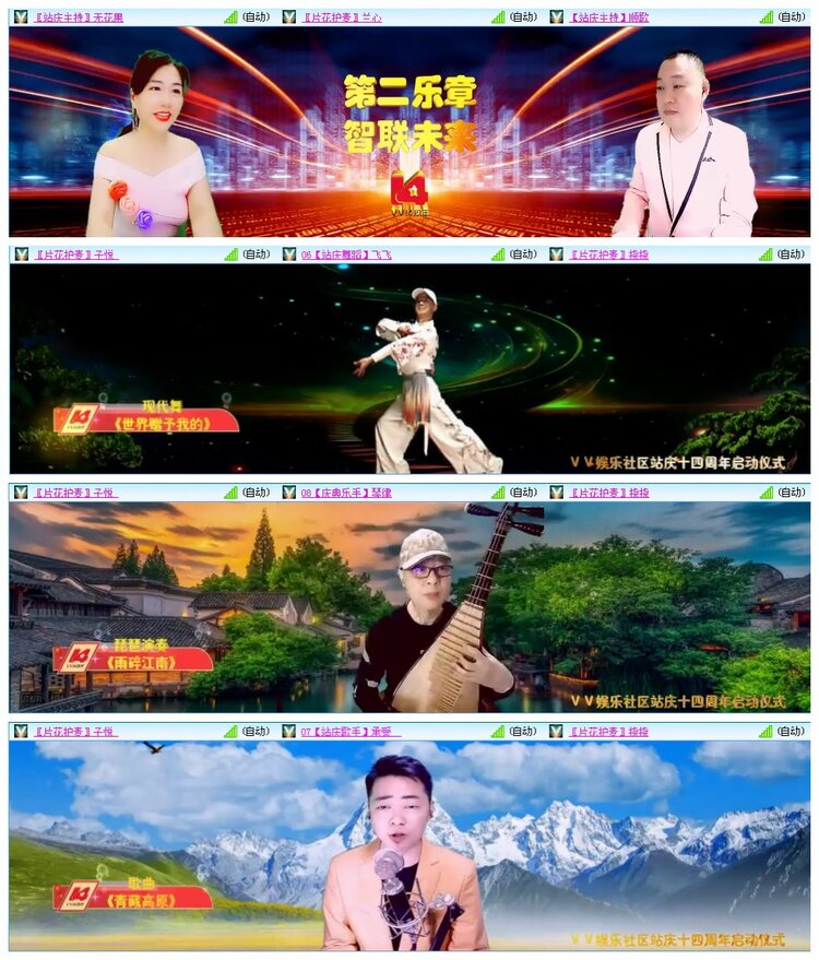 凡人🎤V娱热点