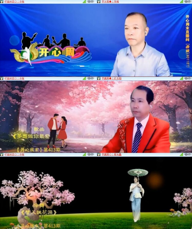 杜影🎤V娱热点