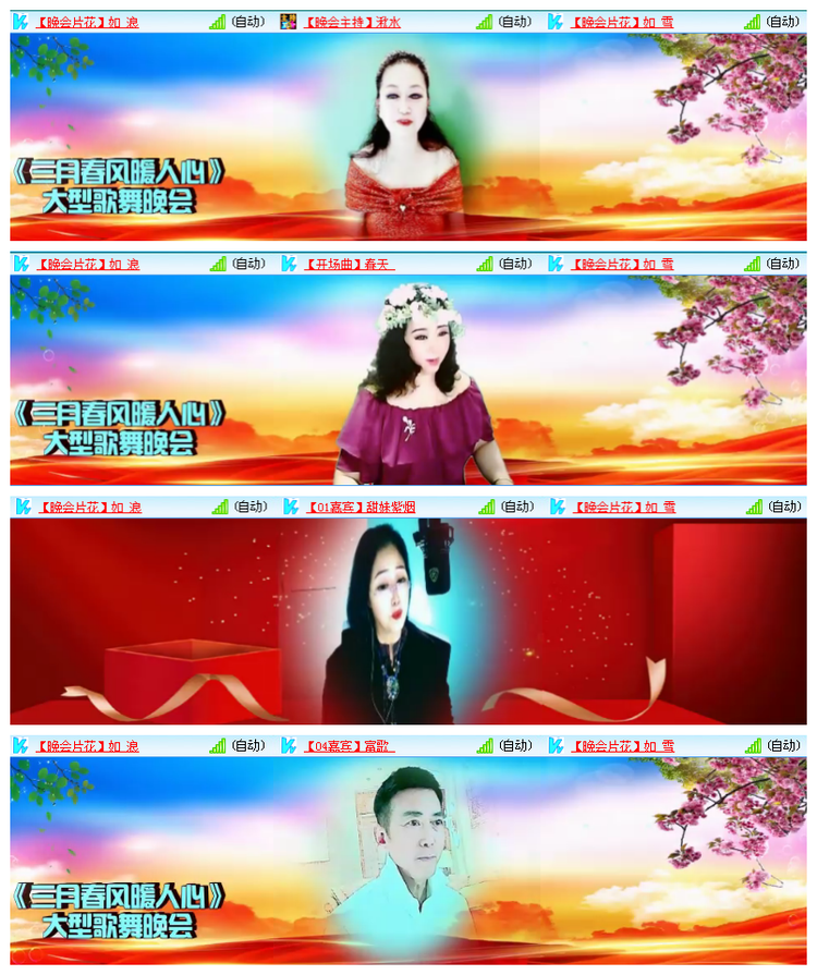 雪儿🎤V娱热点