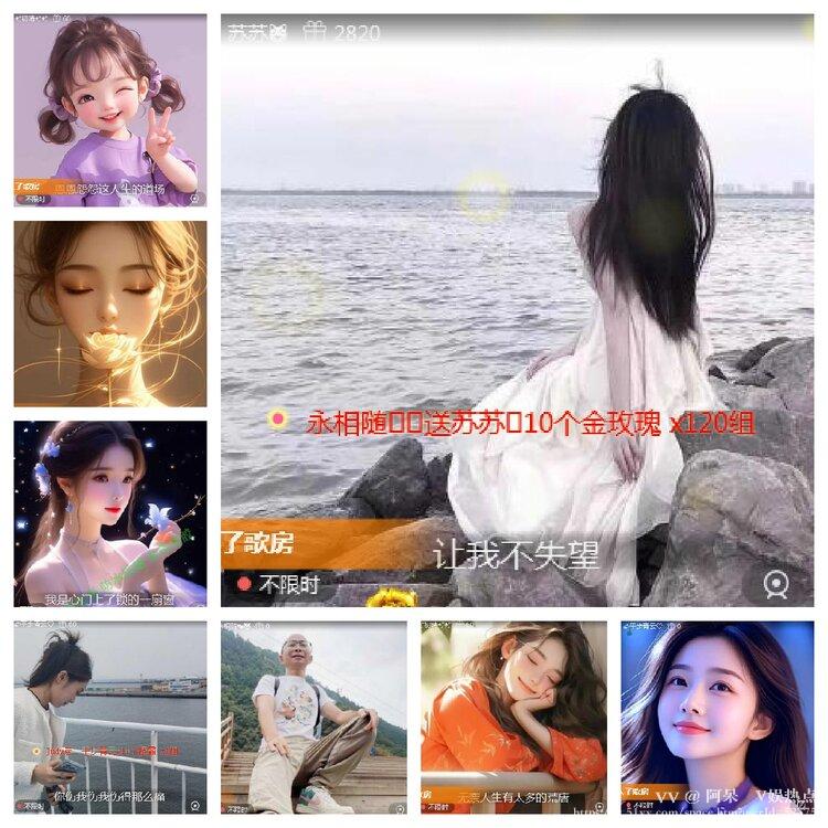 阿呆🎤V娱热点
