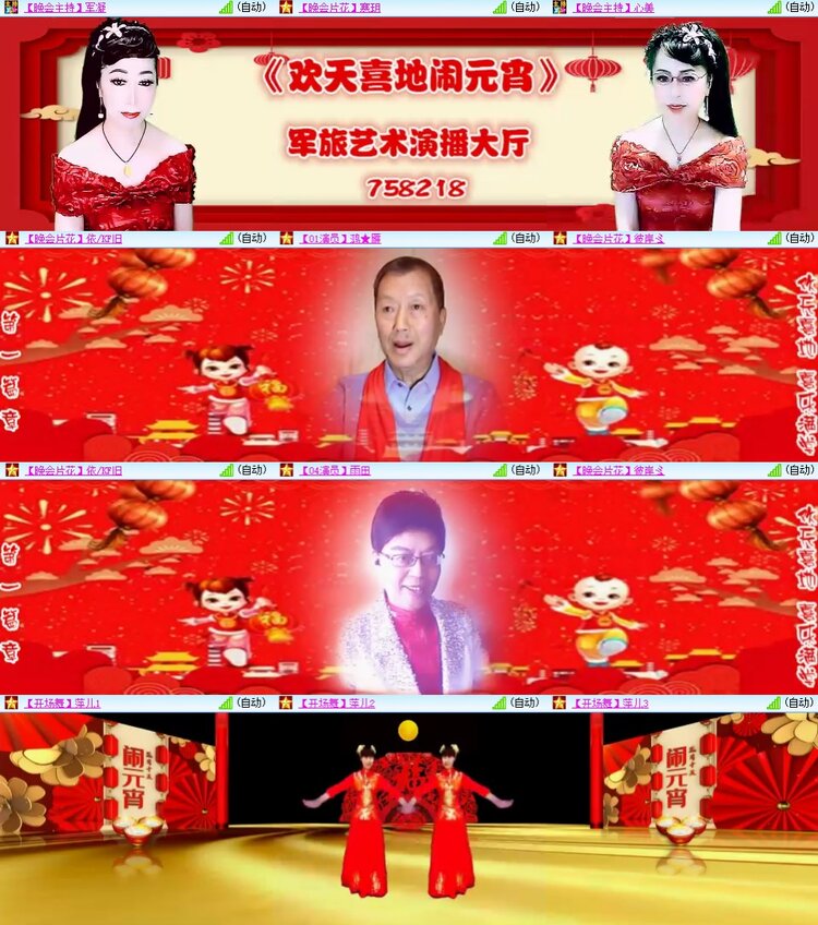 安然🎤V娱热点