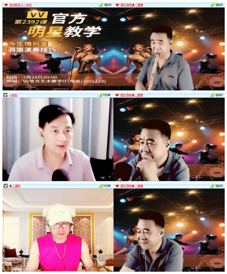 飞翔🎤V娱热点
