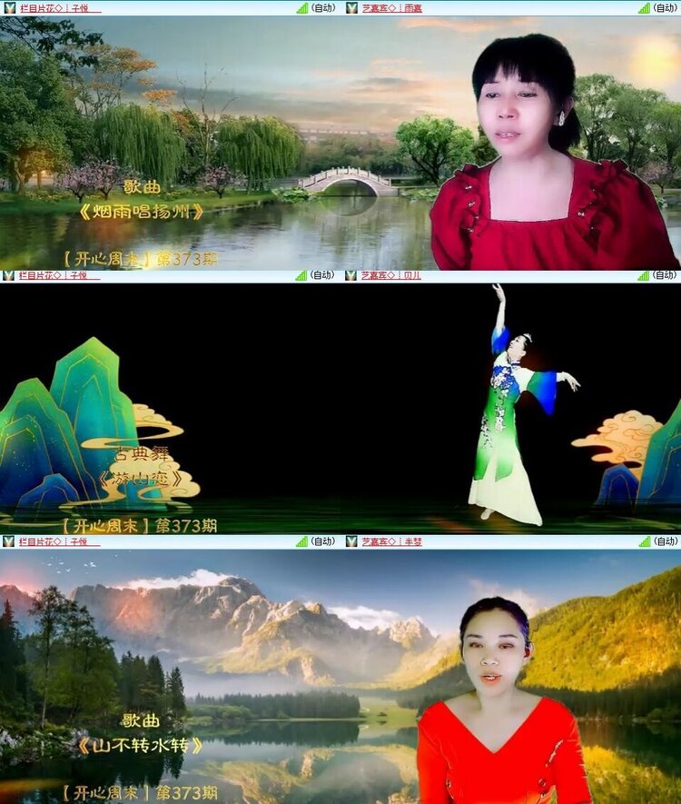 若雨🎤V娱热点