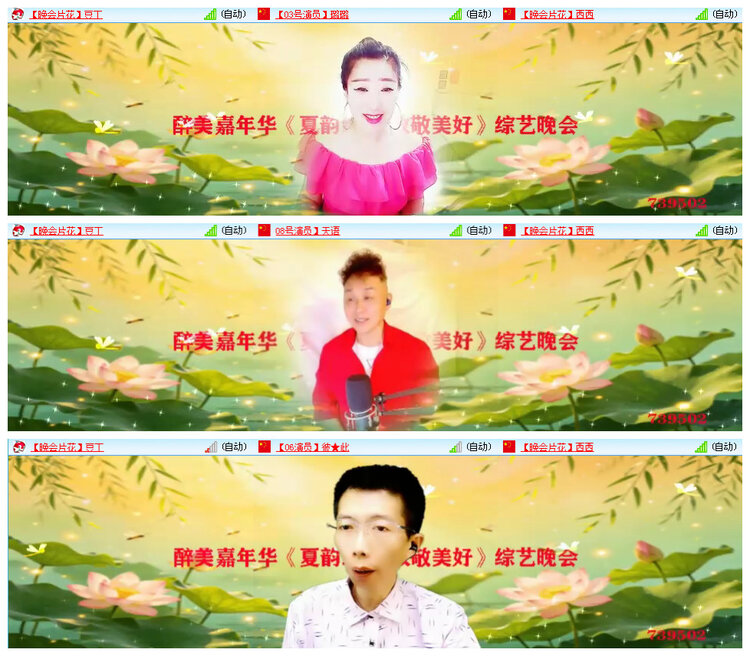 飞翔🎤V娱热点