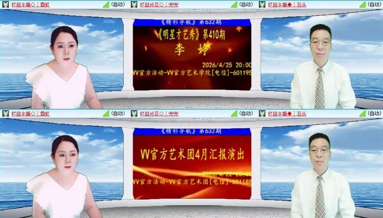梅香🎤V娱热点