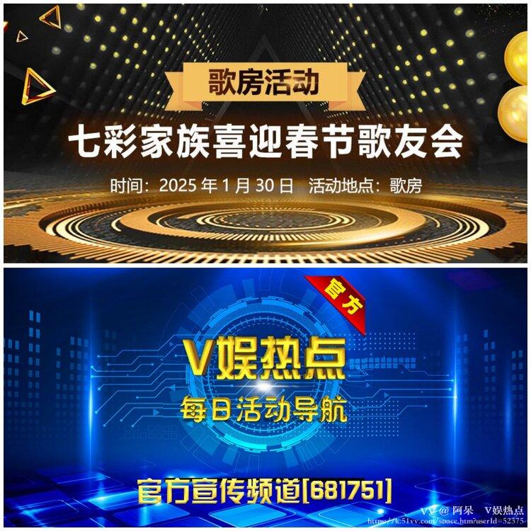阿呆🎤V娱热点