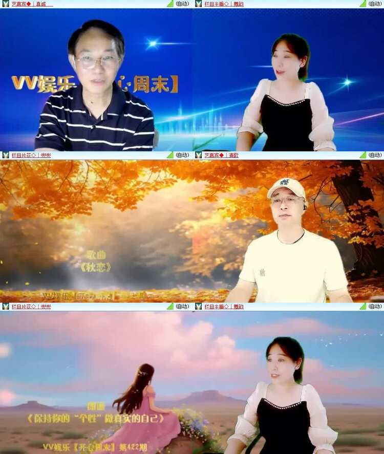风景🎤V娱热点