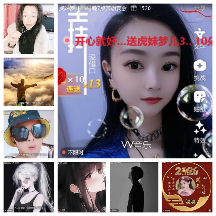 心玫🎤V娱热点