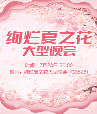 岚岚🎻V娱热点