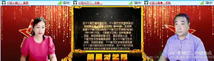 纳兰＿🎤V娱热点