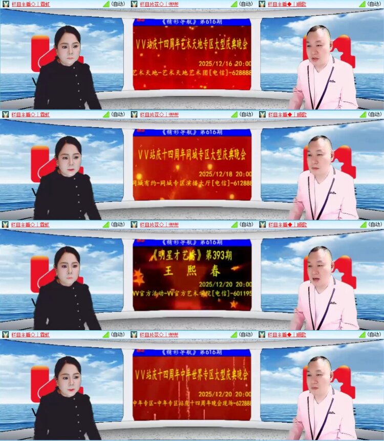 芯薇🎤V娱热点