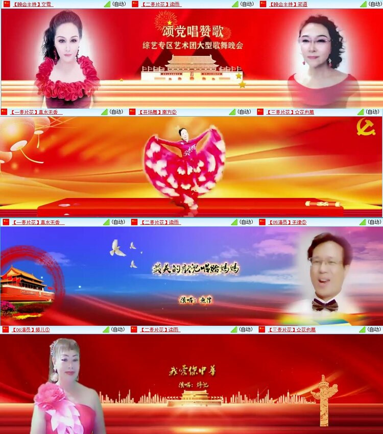 梅香🎤V娱热点