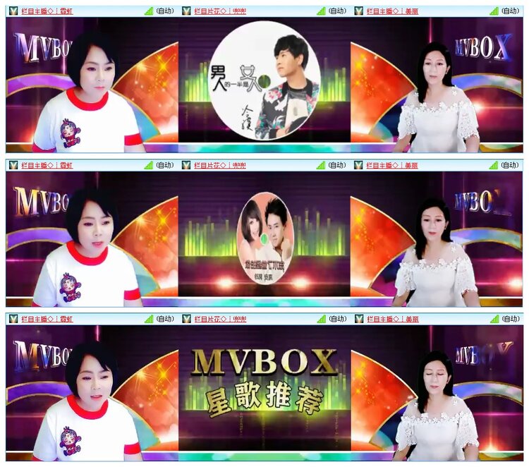 墨馨儿🎤V娱热点