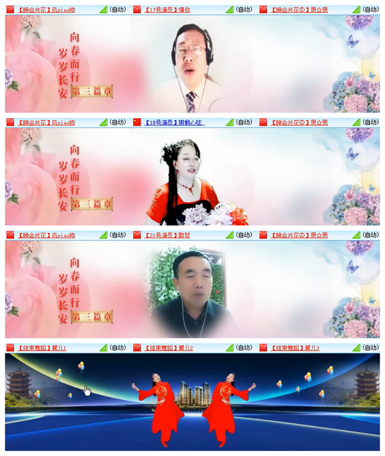 飘雪🎤V娱热点
