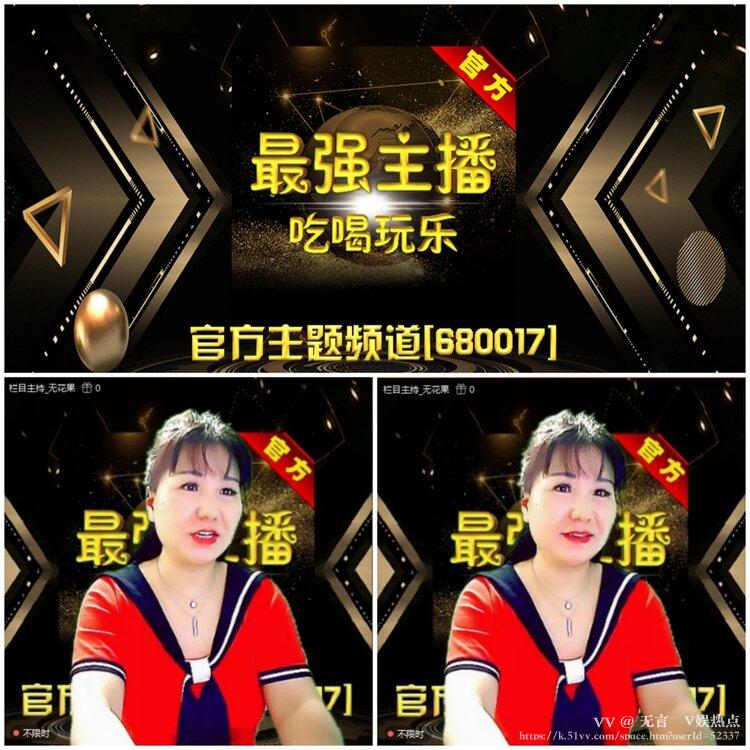 无言🎤V娱热点