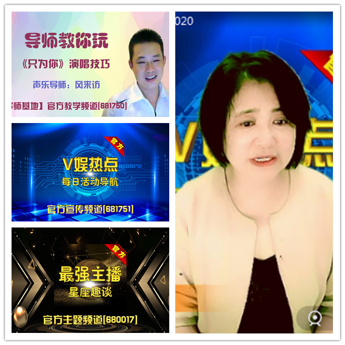 听云🎤V娱热点