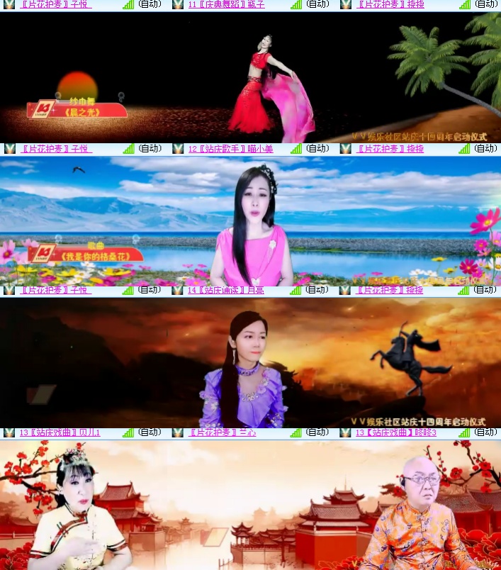 海燕🎤V娱热点