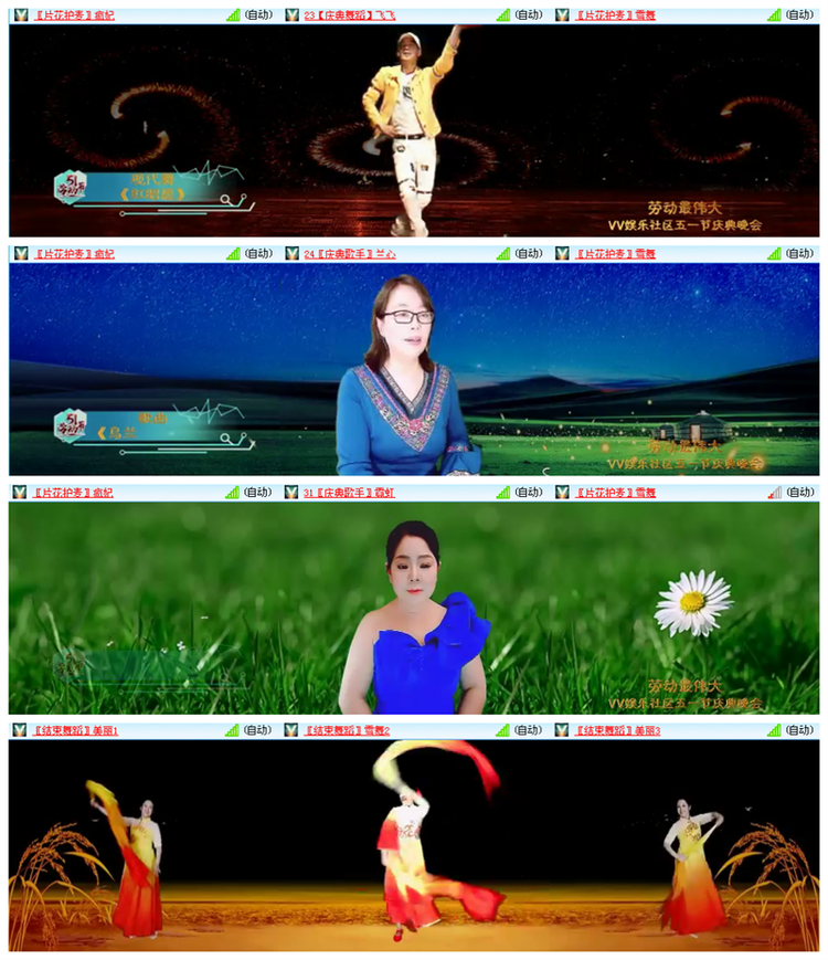 听云🎤V娱热点